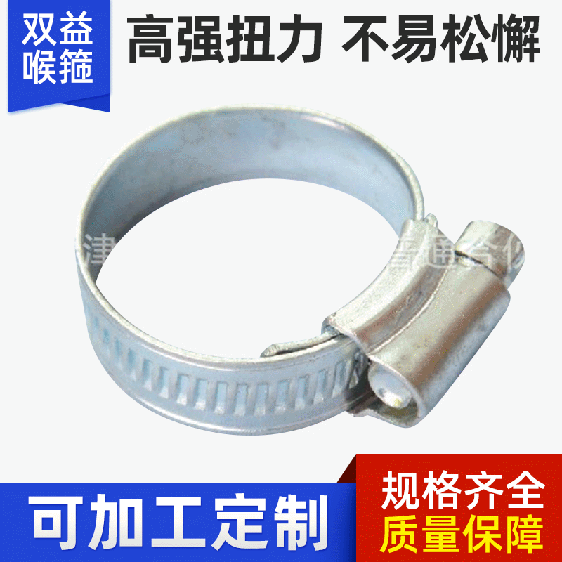 【厂家供应】 英式喉箍管夹子管箍软管卡子
