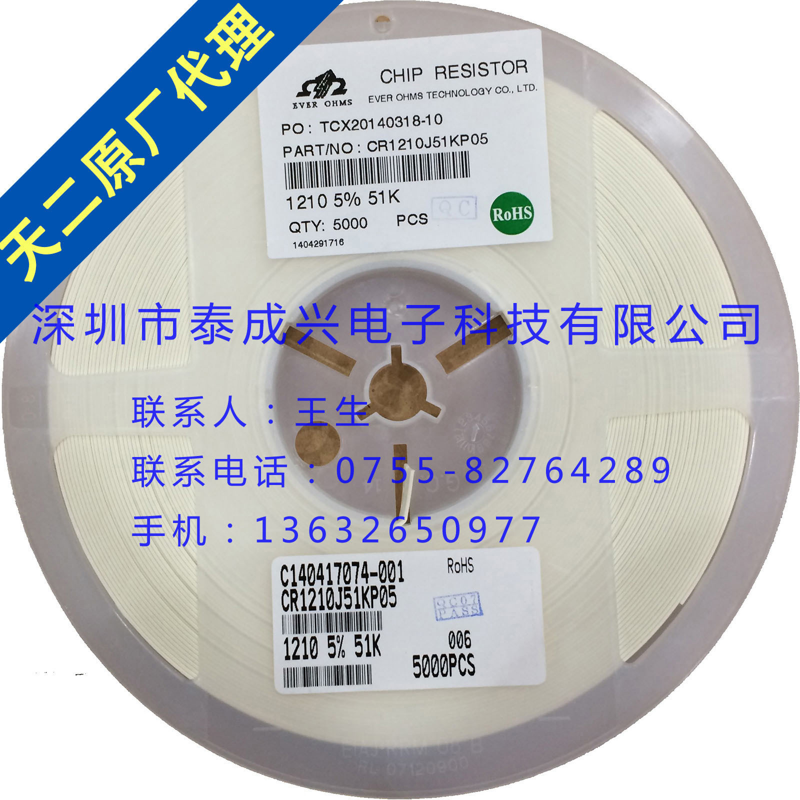 1210 贴片电阻 51K 代码 513 精度 5%天二ASJ厚生