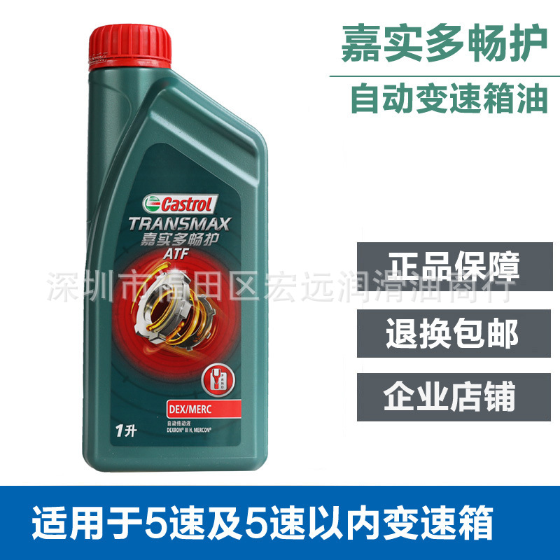 经销批发 嘉车保自动波箱油 变速箱油排挡油 传动油 1L DEX III