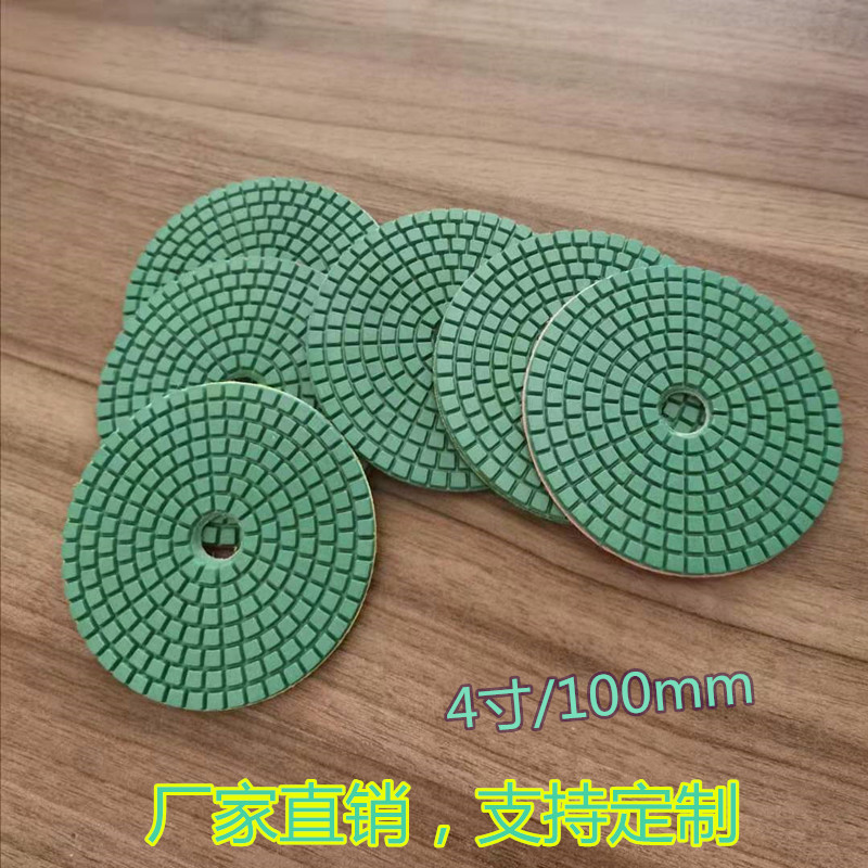 厂家直供4寸/100mm金刚石软磨片大理石花岗岩石材水磨片抛光片