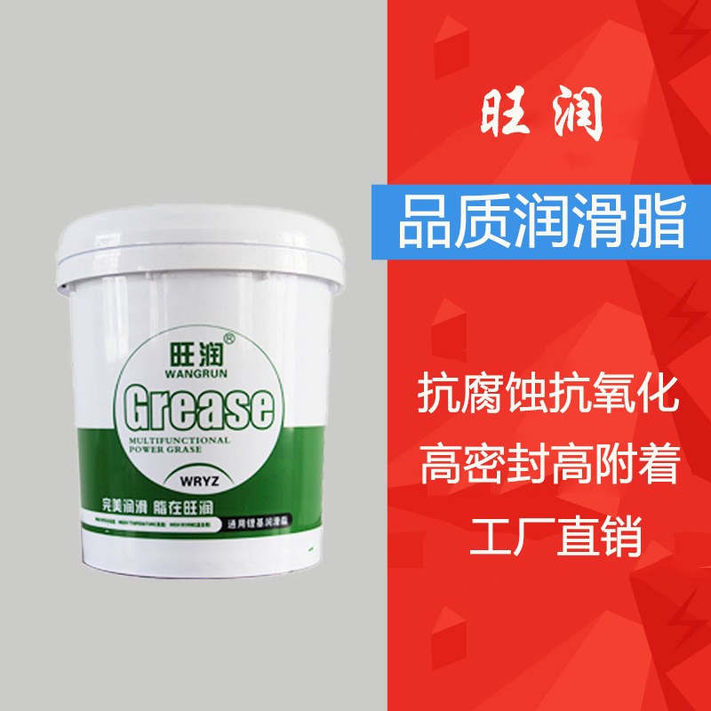 15kg塑料桶包装润滑脂 通用锂山东东营旺润公司 出口黄油