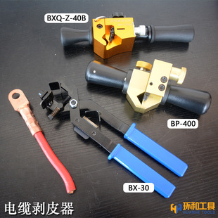 BX30 multifunctional cable stripper insulated wire overhead wire stripper coaxial rotary cutting manual electrical blade
