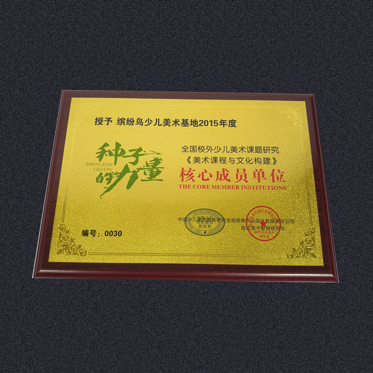 厂家直销木质奖牌定制 金箔奖牌定做 经销商授权牌 证书牌匾批发|ms