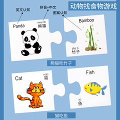 Children's wooden puzzle animal food chain matching cards cognitive memory game early education educational toys wholesale