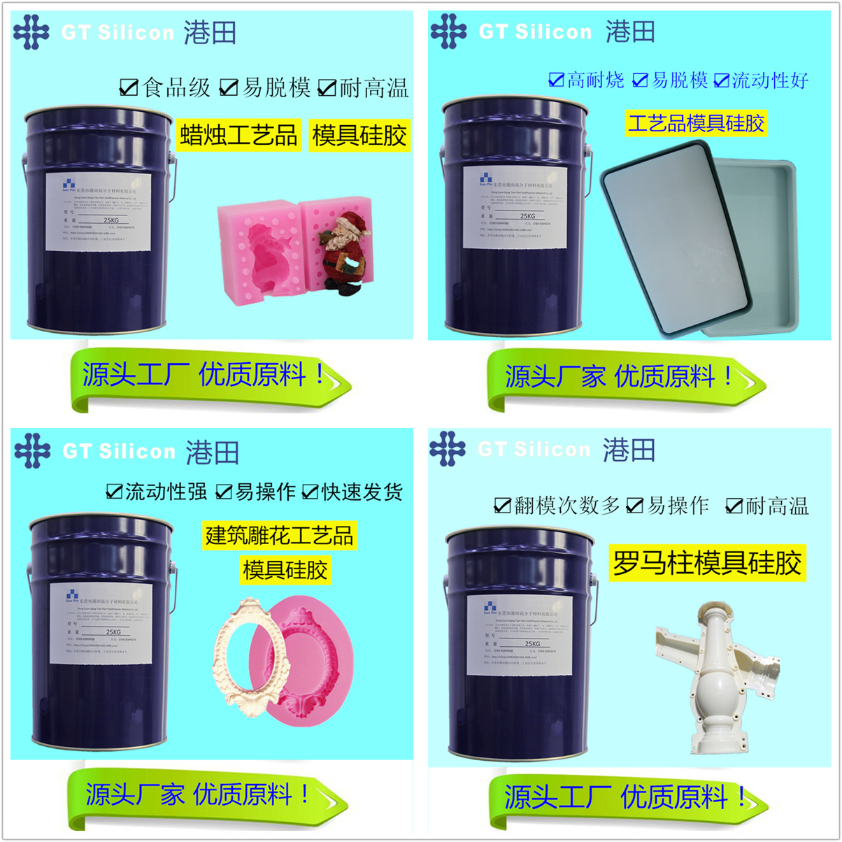 源头厂家 乳白色模具硅胶工艺品硅橡胶环氧树脂倒模专用液体硅胶-阿里巴巴