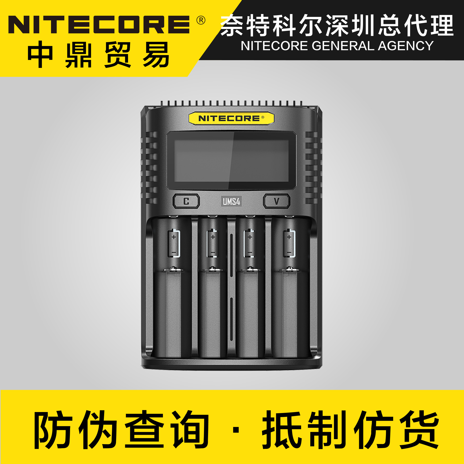 NITECORE奈特科尔UMS4多功能四槽快充 锂电池 usb电池充电器