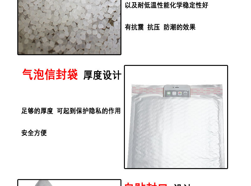 多种尺寸白色珠光膜气泡袋详情页_01 (7).jpg