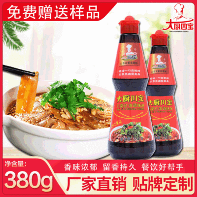 大厨四宝厂家川菜红油 自制香辣红油辣椒油凉皮凉拌菜调味料