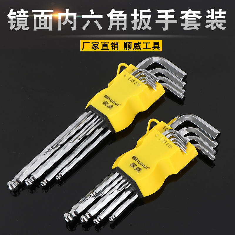厂家直销 顺威镜面中长公制六角扳手 顶丝扳手加长球头内六角扳手