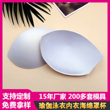 厂家现货椭圆罩杯胸垫圆型加厚款插片瑜伽服内衣模杯海绵胸垫