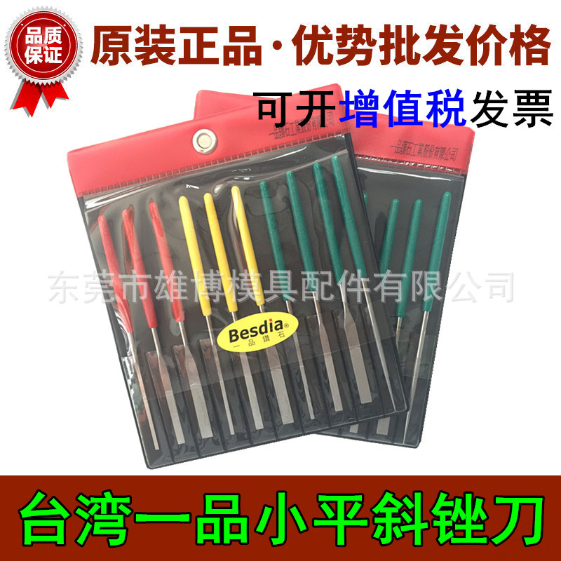 besdia台湾一品合金锉刀钻石小平斜锉 扁圆锉刀PTF-100 3*140