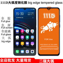 IQOO9/T1/T2 5G tempered glass 超大弧度鋼化膜適用VIVO Y33/Z6