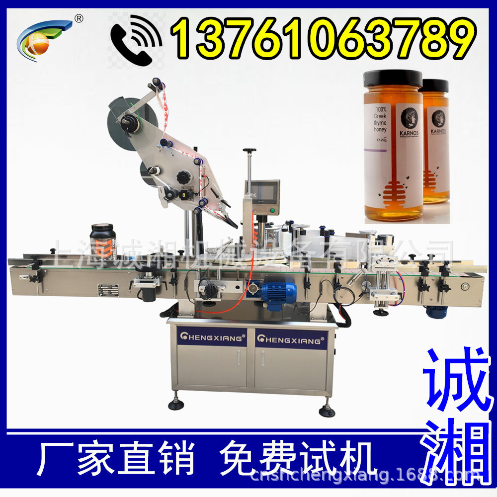 #全自动伺服贴标机 圆瓶方瓶扁瓶贴标机 顶部贴标机