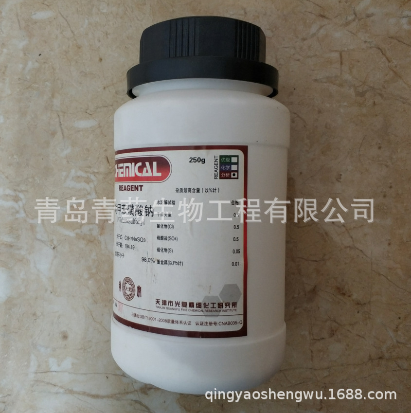 �Լױ������Ʒ����� AR 250g/ƿ CAS��657-84-1