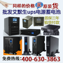 ��Ĭ��UPS����ϵ�Դ 5KVA �������� �ͺ�ITA-05K00AL