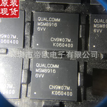 全新原装正品芯片 MSM8916-6VV  专业销售QUALCOMM系列  可议价