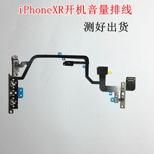 适用苹果iphoneXR开机音量排线 XR开机音量 xr闪光灯静音开关排线