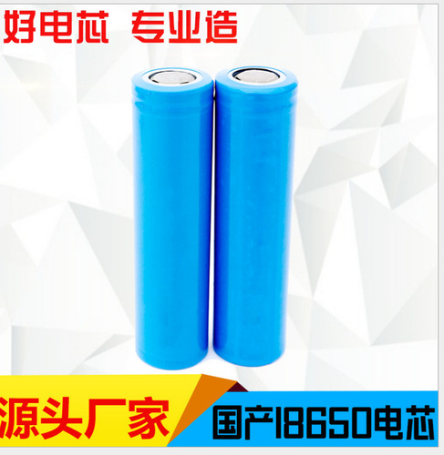 18650 lithium battery flat head 1200mah 3.7v radio handheld fan battery small fan rechargeable battery