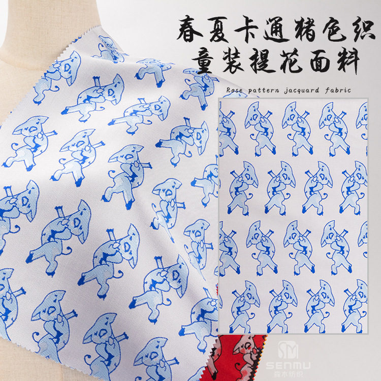 新款春夏亲子装猪猪卡通色织提花面料 春夏卡通猪童装连衣裙布料