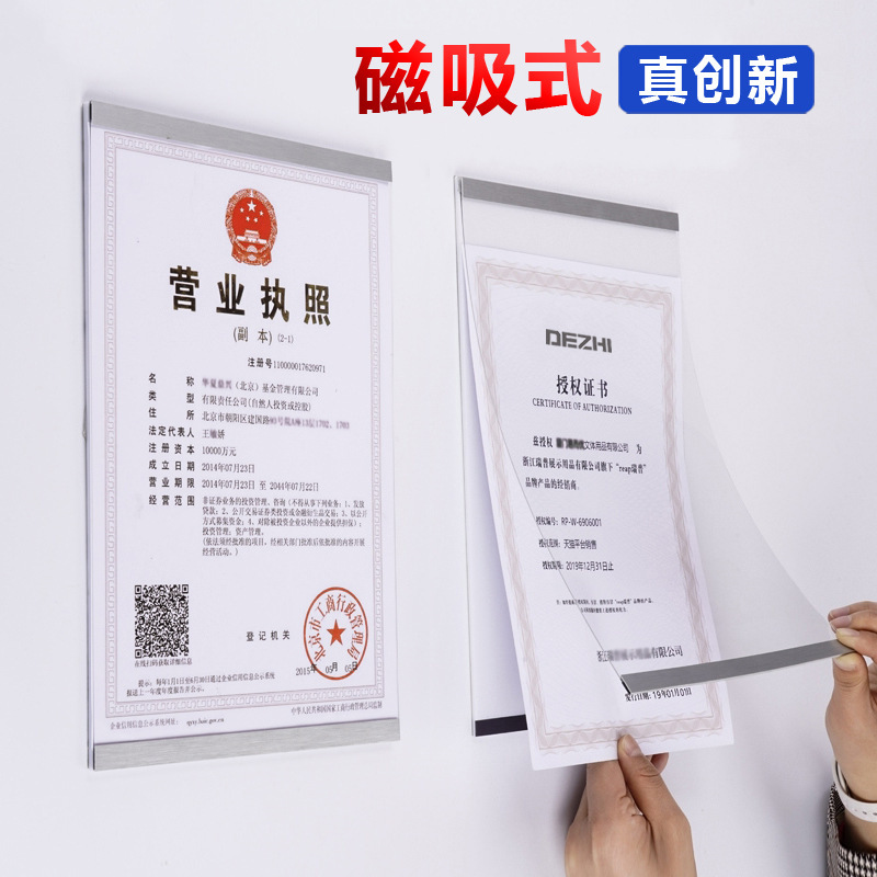 A4 photo frame magnetic attraction poster wall hanging business license tax registration certificate transparent catering service license box A3
