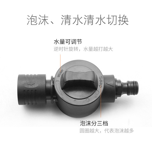 Multifunctional household car wash water gun foam pot, car foam spray pot, foamer with quick connector R-2007