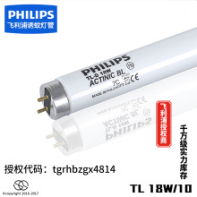 lPHILIPSw TL-D 18W/10 T8 UVA 365NMTUV̻