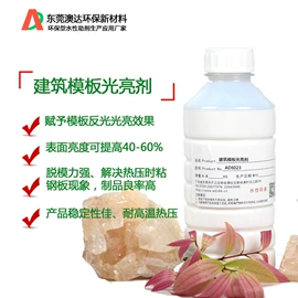 其他活性剂;分散剂;其他工业用清洗剂