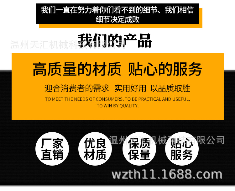 温州天汇机械科技有限公司_08