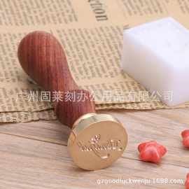 广州复古火漆封蜡印章 花梨木火漆印章来图制作批发 按照设计图案