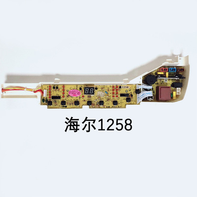 Manufactor Produce Circuit boards Washing machine Circuit board Control board apply Haier 1258 1268 1269S 1 year warranty