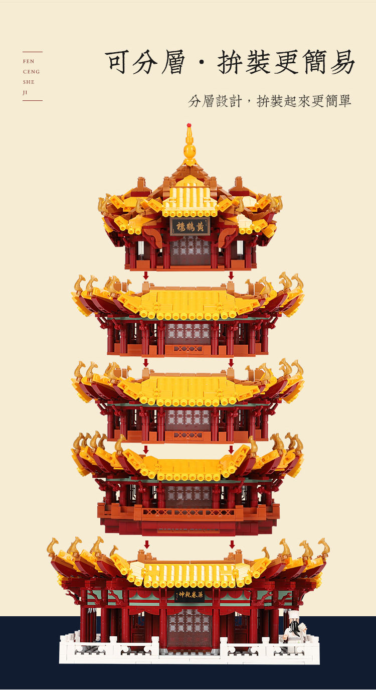 黄鹤楼详情页_07.jpg