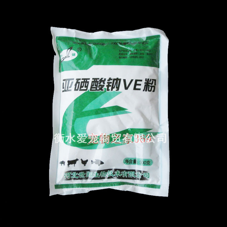 批发兽用亚希酸钠维生素E粉VE粉预混料饲料添加剂提高繁殖产蛋率|ms