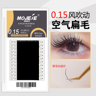 风吹动双尖空气扁毛浓密柔软种植假睫毛单根嫁接睫毛仿水貂毛自然|ru