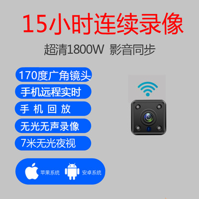跨境爆款 高清夜视智能家用宠物婴儿看护无线wifi网络监控摄像头|ms