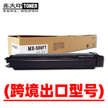 适用夏普MX-500FT AR M363 453 504 283 N 墨盒 碳粉墨粉硒鼓粉盒