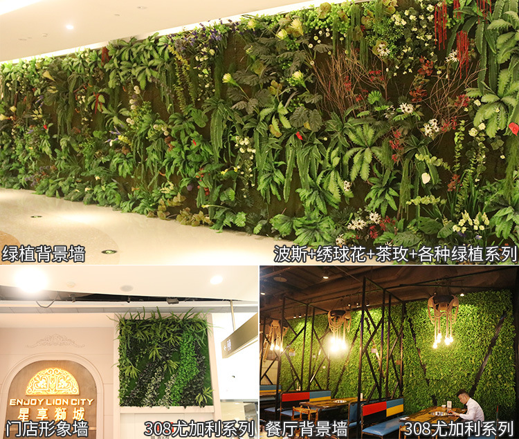 植物墙配饰 植物墙 尤加利草坪 假花墙 室内草坪 背景墙