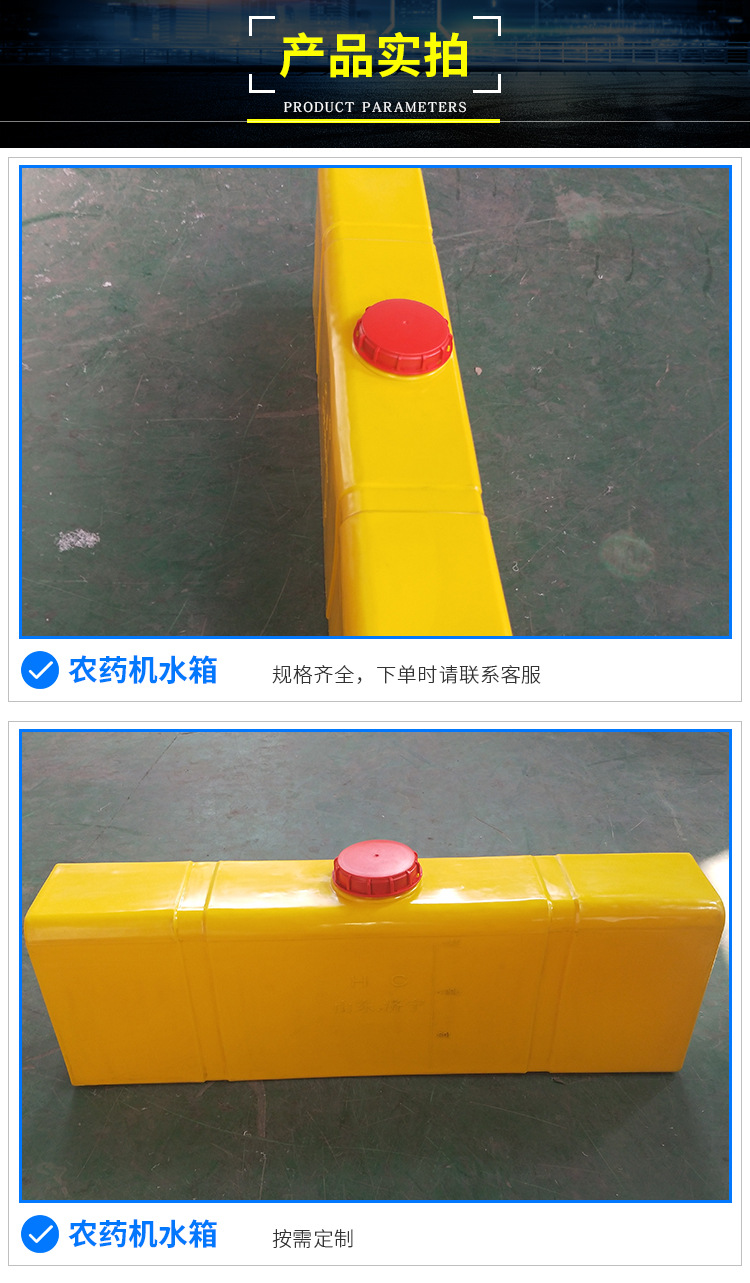 農藥機水箱_07
