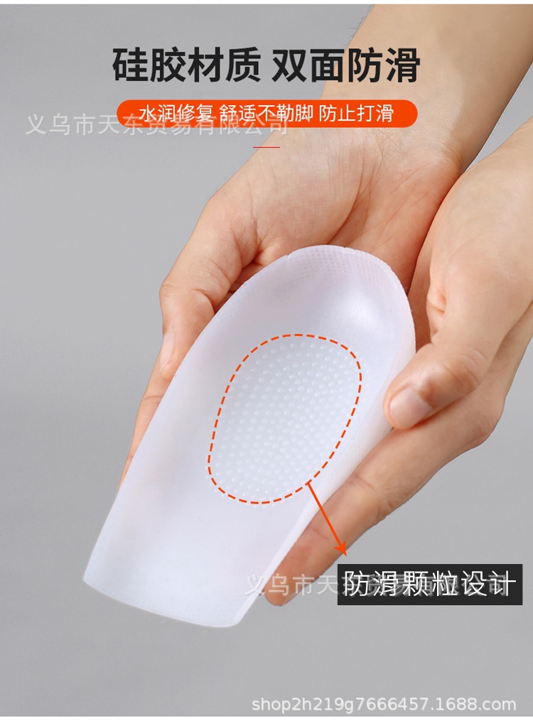 增高鞋垫_06.jpg