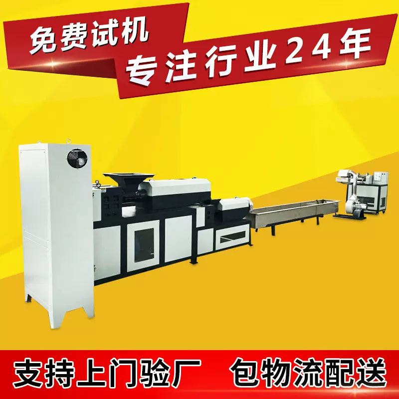 厂家直销造粒机塑料颗粒造粒机 锥形双螺杆造粒挤出机塑料造粒机