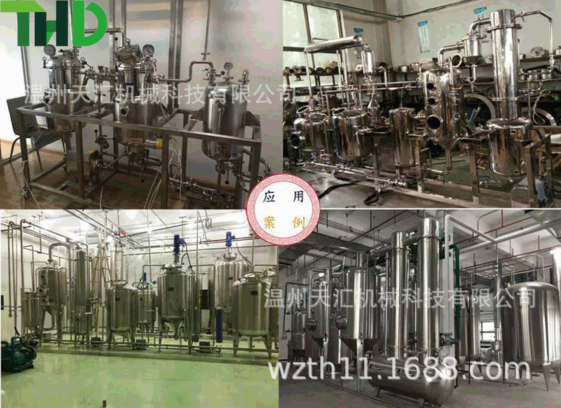 天汇应用案例LOGO2