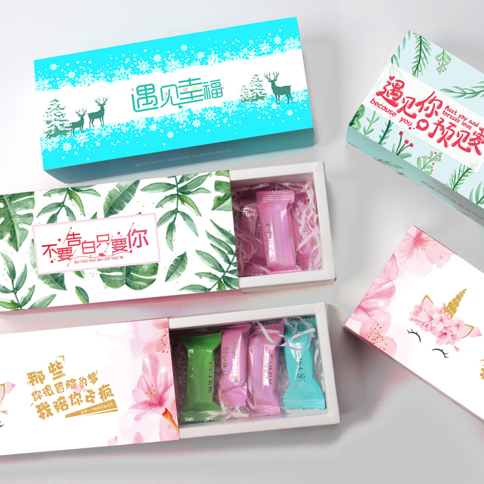 告白巧克力包装盒礼盒现货牛轧糖抽屉盒雪花酥牛扎糖果盲盒纸盒