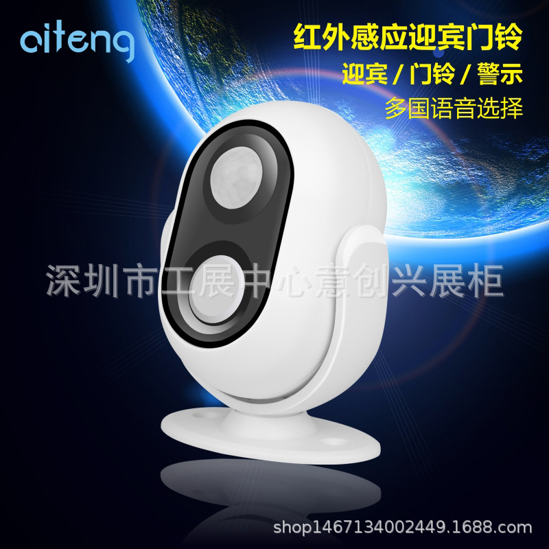 感应门铃 红外感应迎宾器 报警器 欢迎光临 迎客门铃 迎宾器
