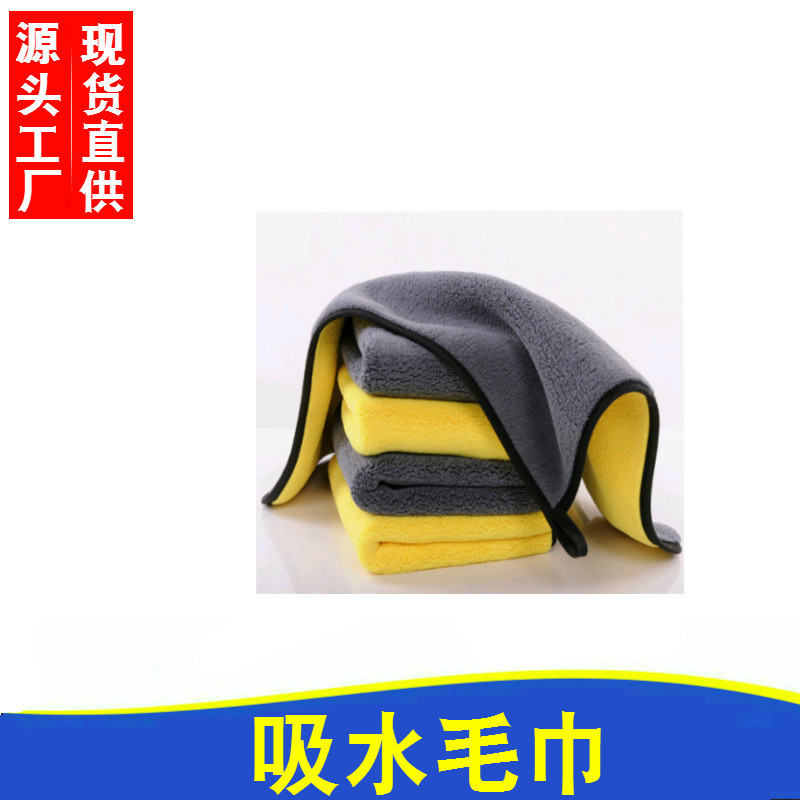 Car water uptake High Density wax towel Car Wash Cleaning towel Coral towel automobile Cleaning products