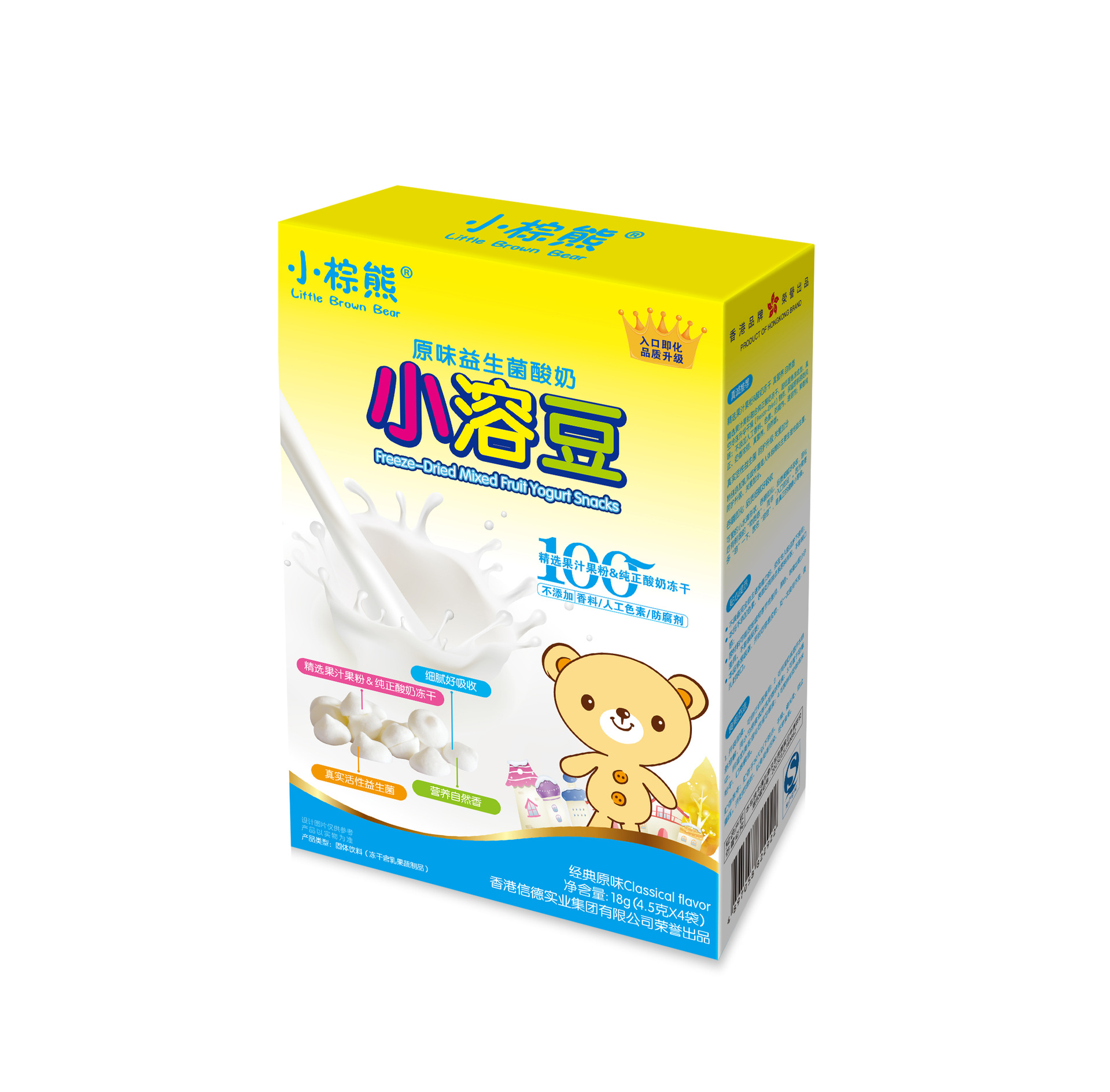 初阳商贸小棕熊儿童零食婴幼儿辅食5g*4包益生菌酸奶小溶豆