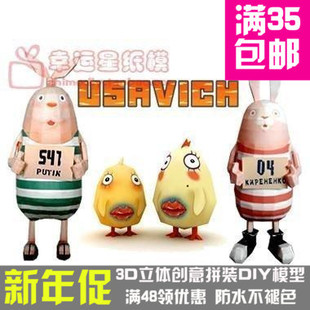 �����O�z��Խ�z���վ������B�������u����3d��ģ��DIY�ֹ�