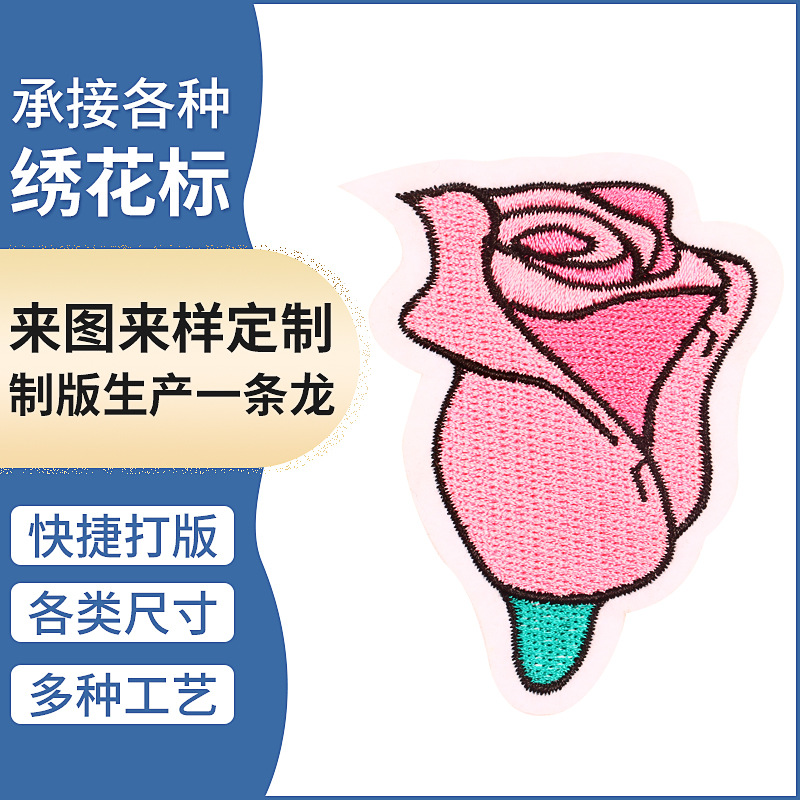 青婷贴布绣 绣花logo刺绣电脑绣花定购制布贴 特种绣花魔术贴