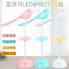 LED snails, touch table lamp, mobile phone charging, teaching night light, eyes protection