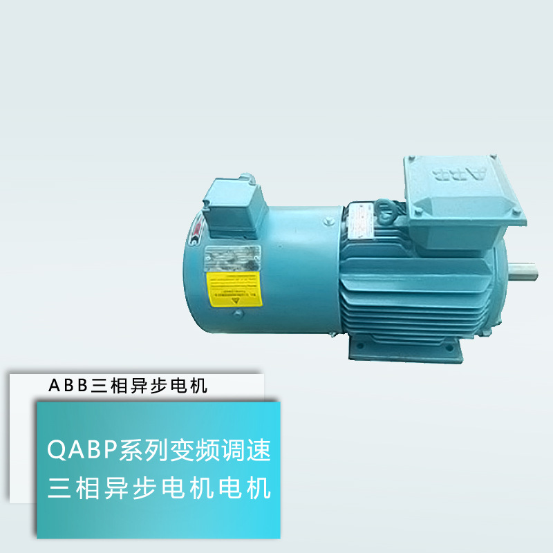 QABP160M4A 11kw 4P B3/B5  QABP系列 变频调速电机