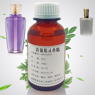 Perfume Wishing Wizard Essence Day of Handmade Soap raw material Manufactor Aroma Fragrance