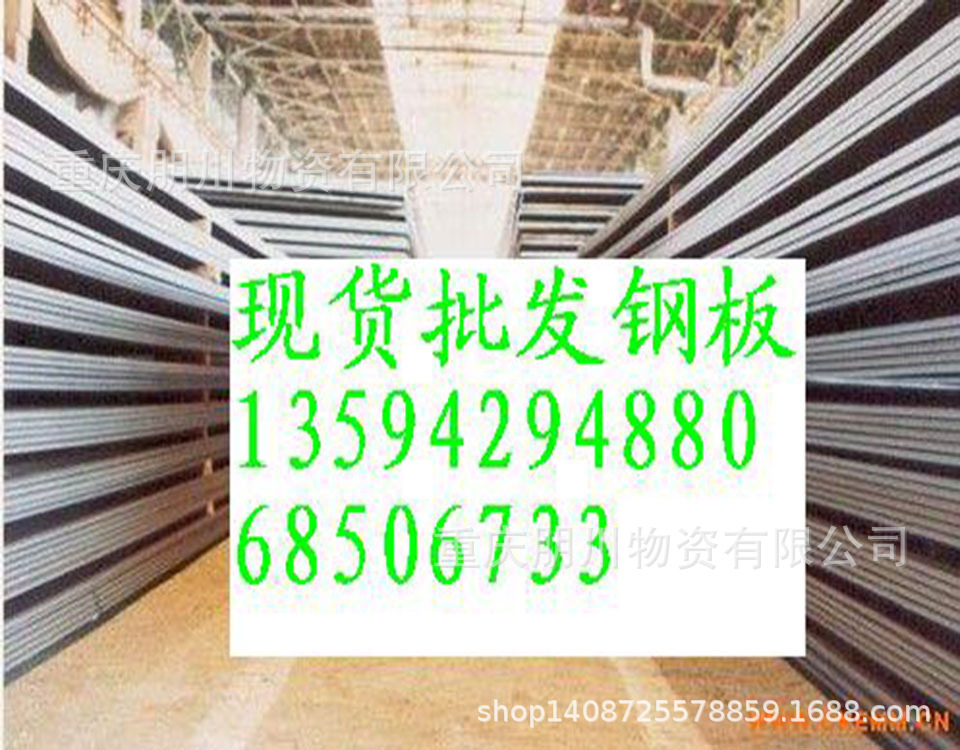 《朋川公司》销售重庆生产的Q235B  5*1500*C花纹板 热轧板批发